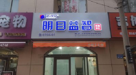 肥西门头店招