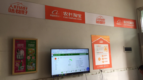 肥西村淘店面装修