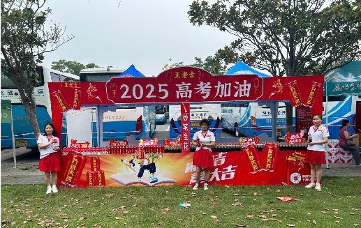 肥西王老吉高考活动搭建