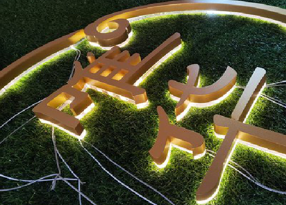 肥西门头上的发光字你选对了吗？