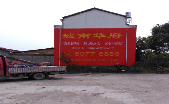 肥西墙体彩绘如何呈现最大效果?