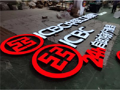 肥西教你如何保养亚克力发光字