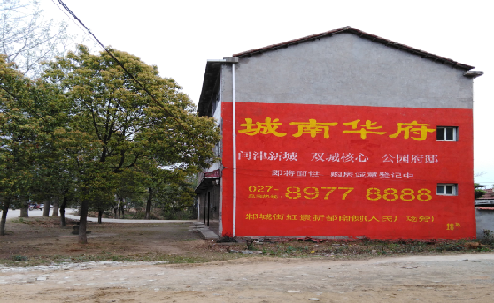 肥西分析哪些行业适合做墙体广告？