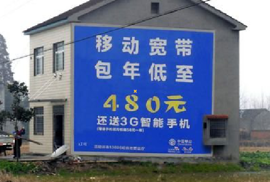 肥西怎么发布户外墙体广告？