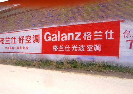 肥西墙体广告的价格影响因素有哪些？