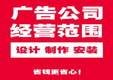 肥西广告制作有什么技巧?