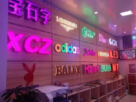 肥西七彩外露发光字的制作工艺。