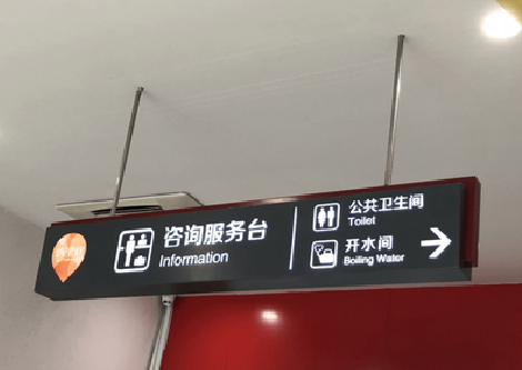 肥西商场标识牌如何和商场整体装修风格保持一致？