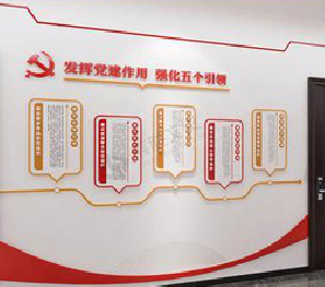 肥西党建文化墙设计方法有哪些？