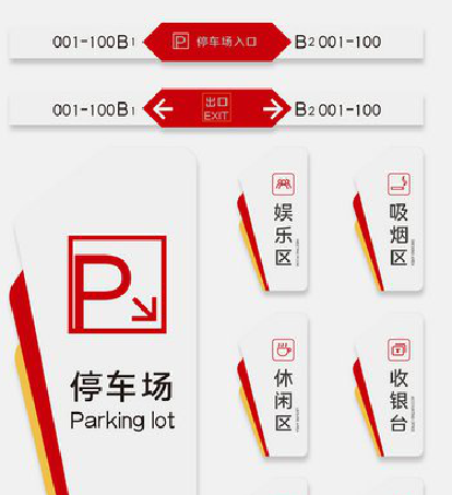 肥西商场标识系统规划管理。